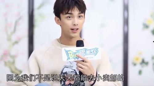 爆料吴磊最新消息图片,揭秘明星私生活瞬间!”